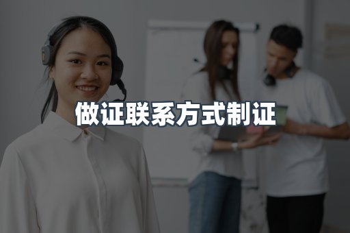 仿制证件24小时